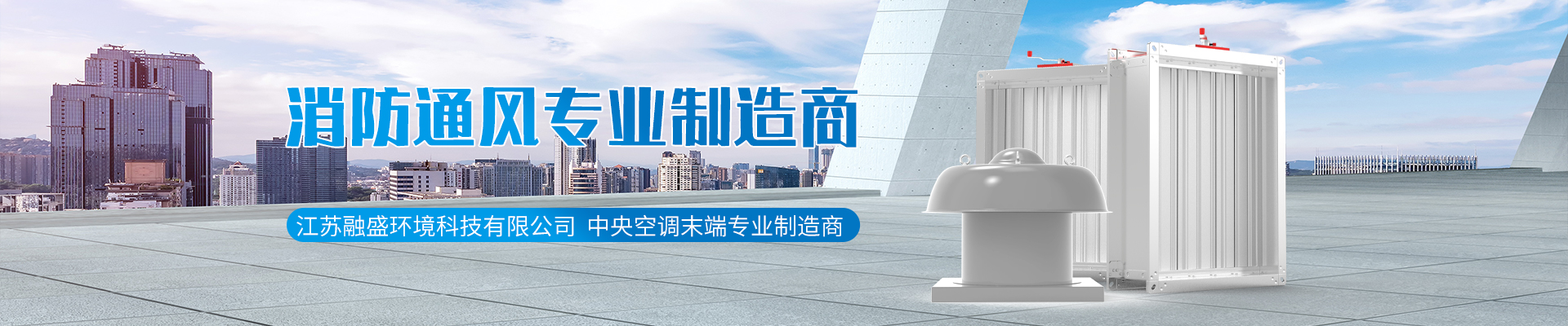 江蘇融盛環(huán)境科技有限公司